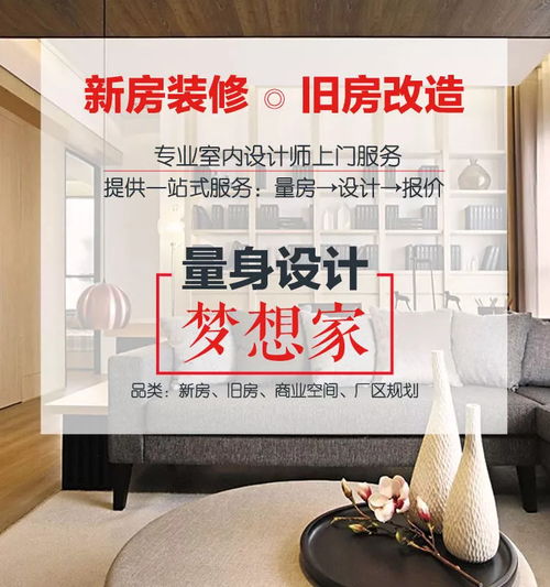 10元不到，專業設計師上門量房，讓新房二手房裝修不再迷茫