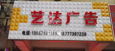 專業廣告招牌 設計·制作·安裝一站式服務，為本點贊